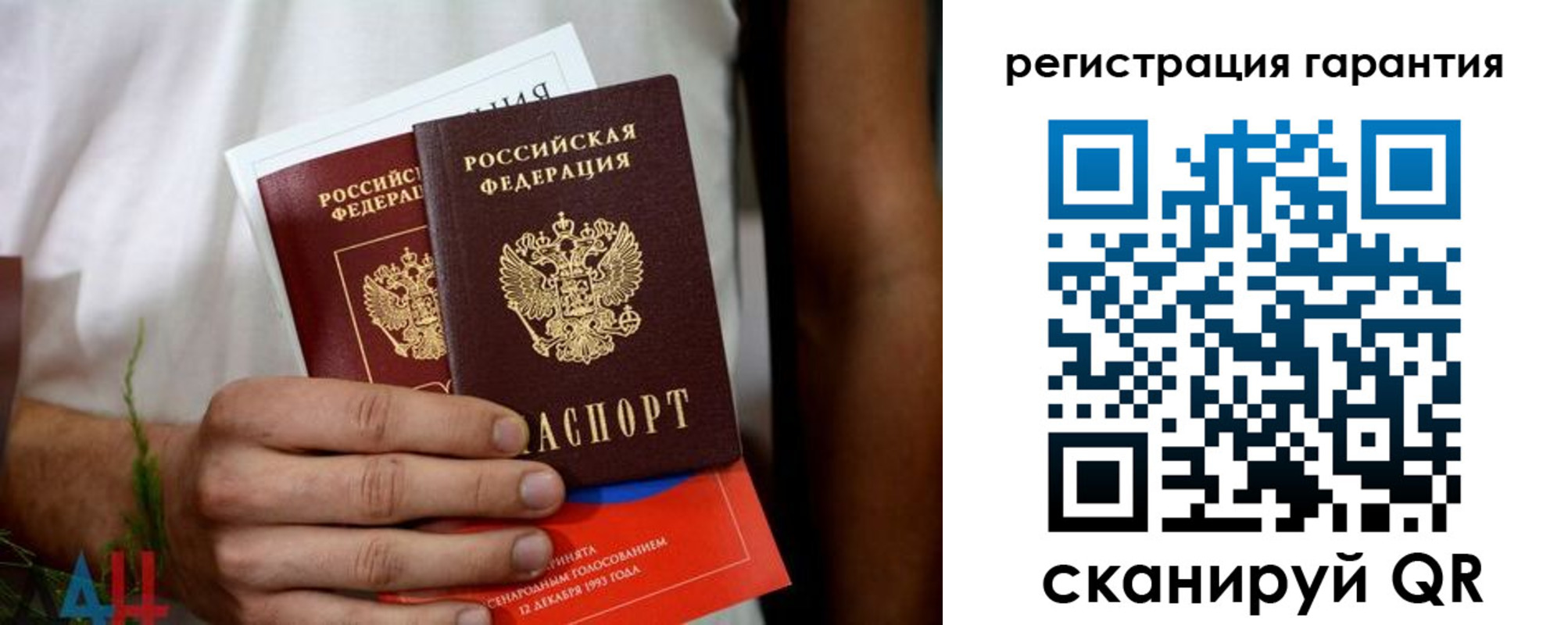прописка регистрация в Жуковском