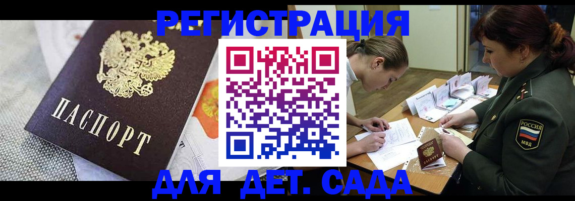 прописка в Жуковском