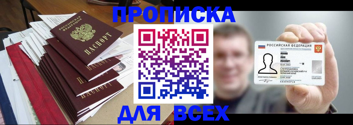 временная регистрация гарантия в Жуковском