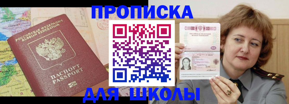 временная регистрация в квартире в Жуковском